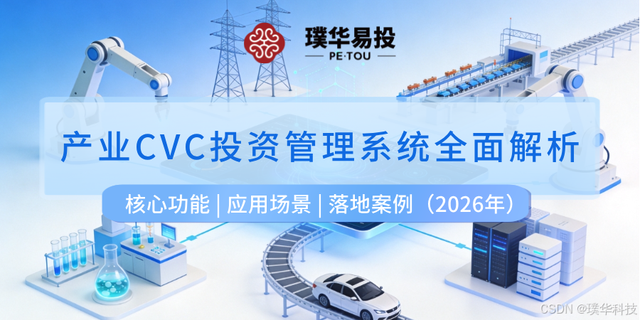 商洛市系统化产业投资机构(系统化产业投资机构有哪些)