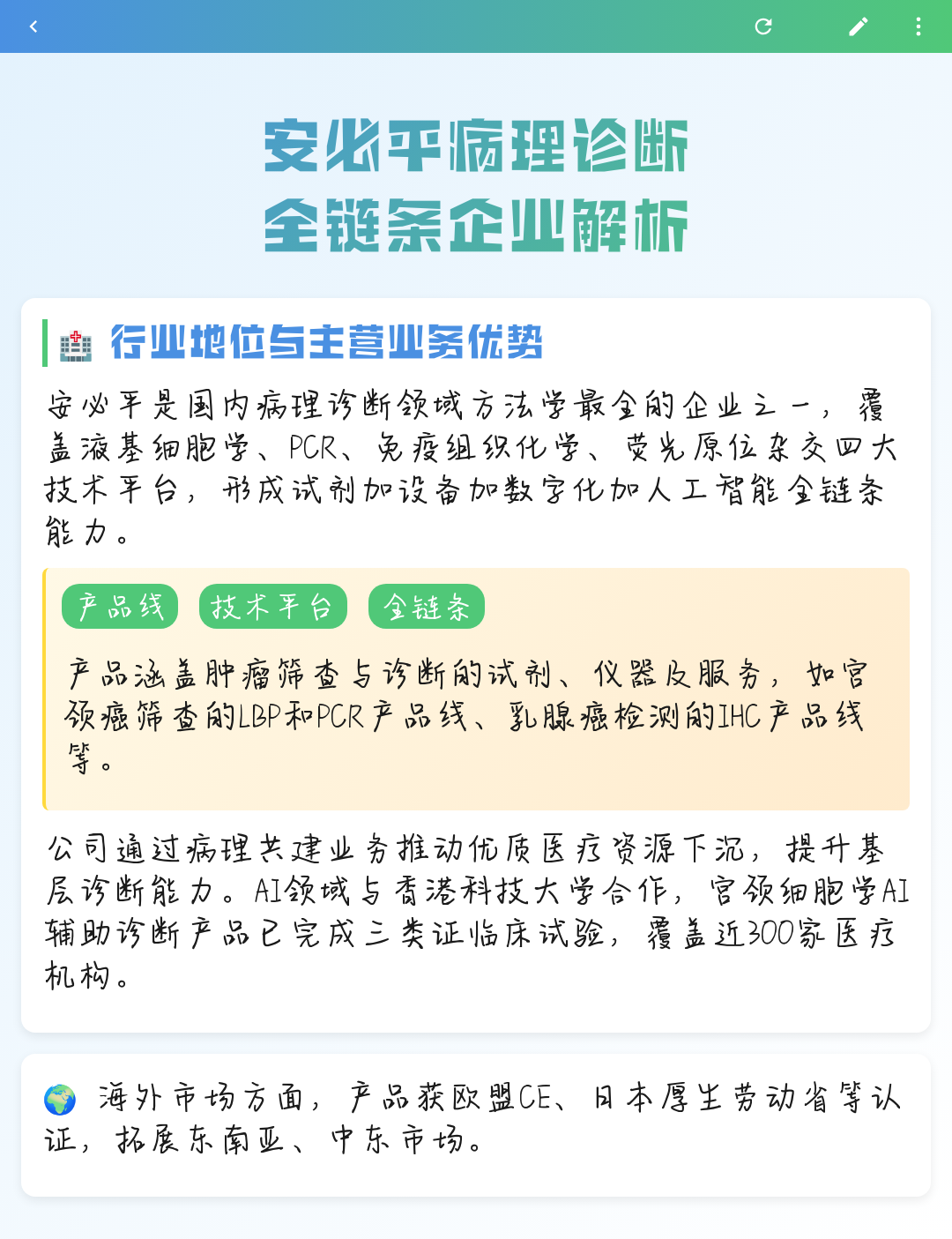 商洛市全链条零部件企业诊断(全链条零部件企业诊断分析)