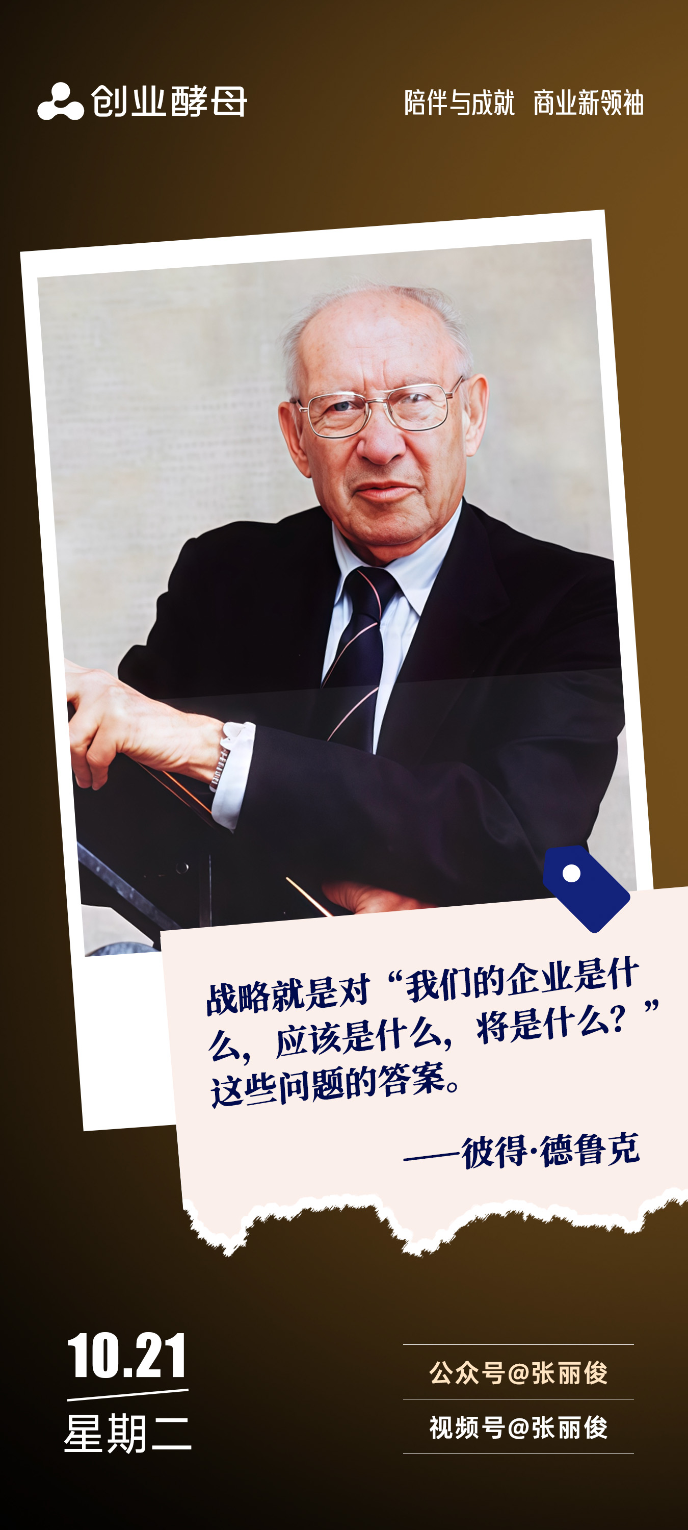 商洛市增长战略最佳实践(增长型战略适用条件)