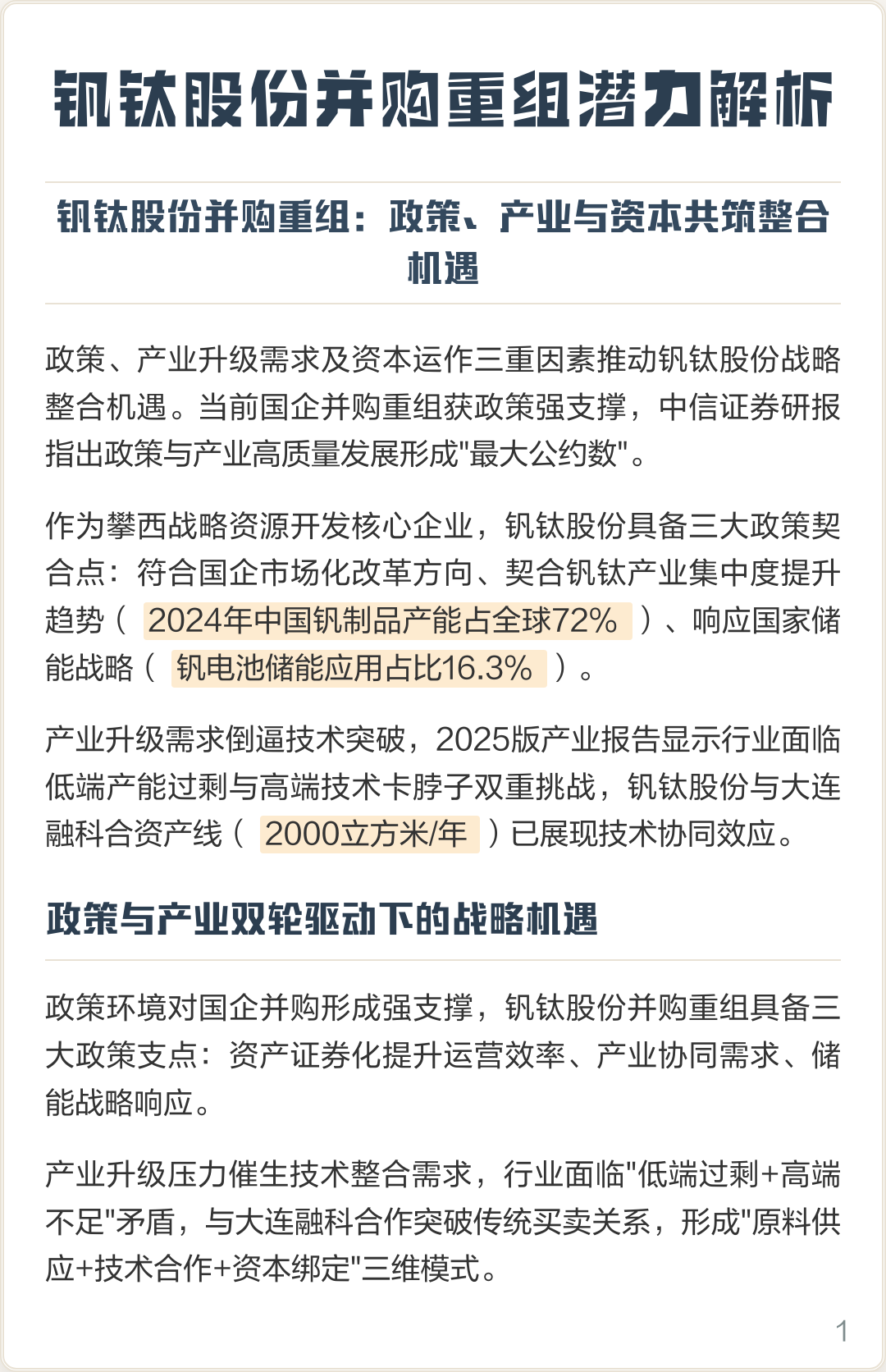 商洛市高性价比股权重组机构(高性价比股权重组机构是什么)