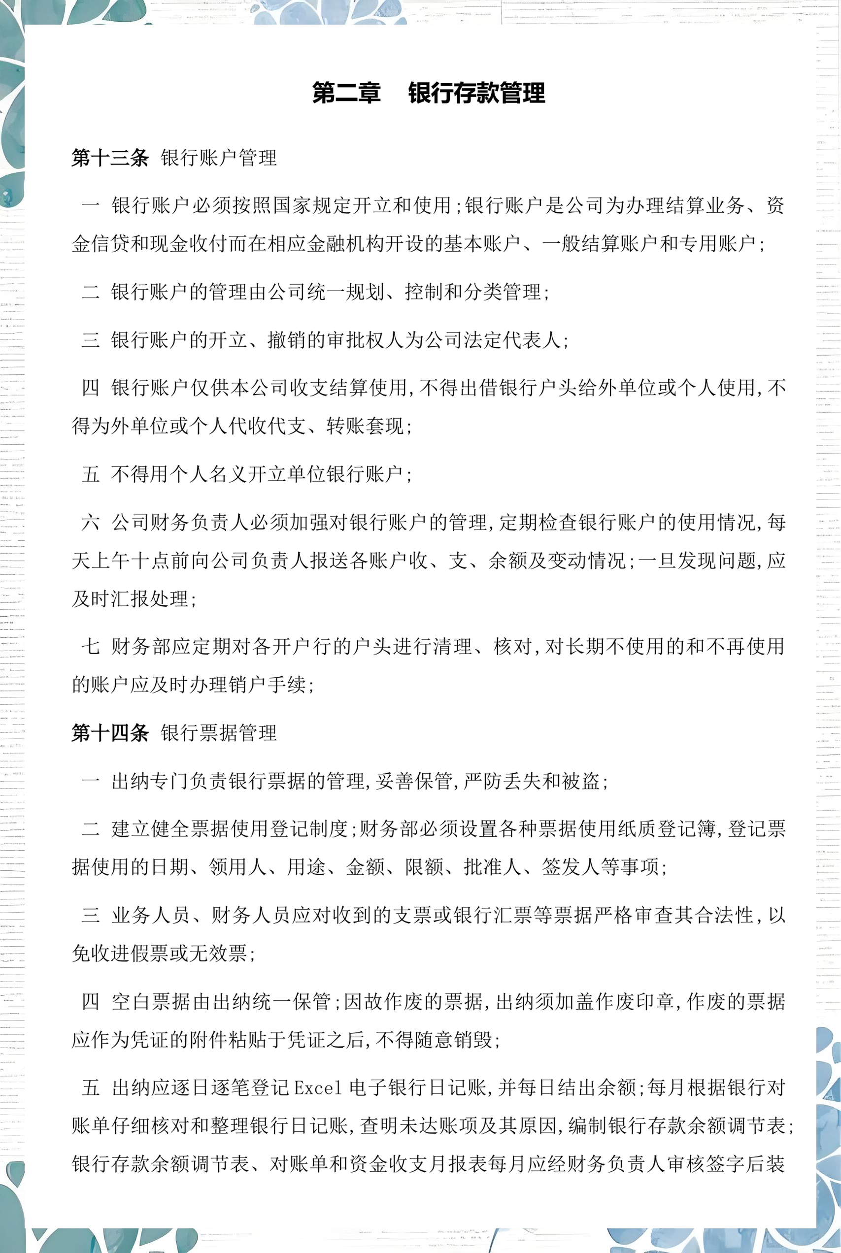 商洛市透明资金管理(什么是透明管理)