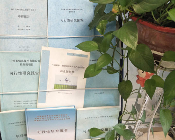 商洛市全链条建材可行性研究(全链条建材可行性研究方案)