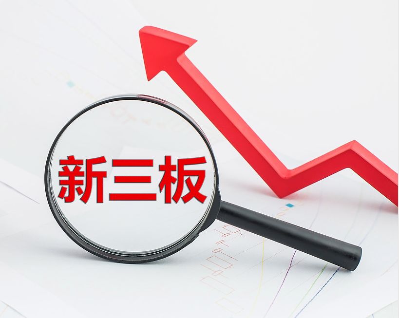 商洛市新三板挂牌生态赋能(新三板挂牌企业的官方定位)