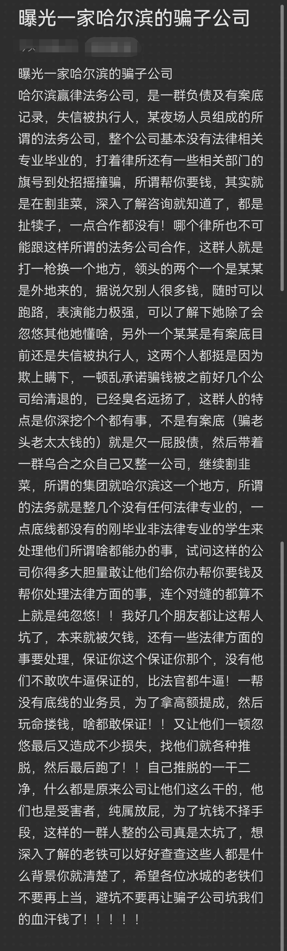 商洛市哈尔滨法务咨询(哈尔滨法律咨询服务)