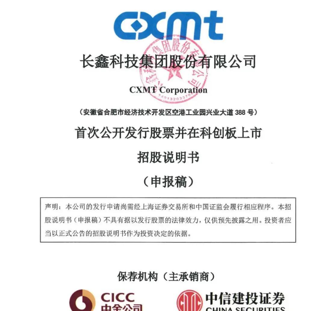 商洛市科创板上市机构(科创板上市机构有哪些)