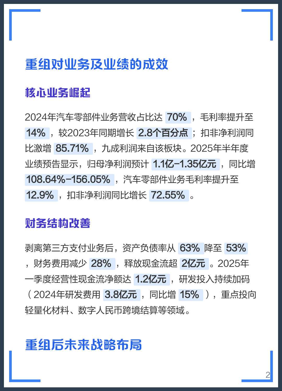 商洛市软件企业重组(中国软件资产重组)