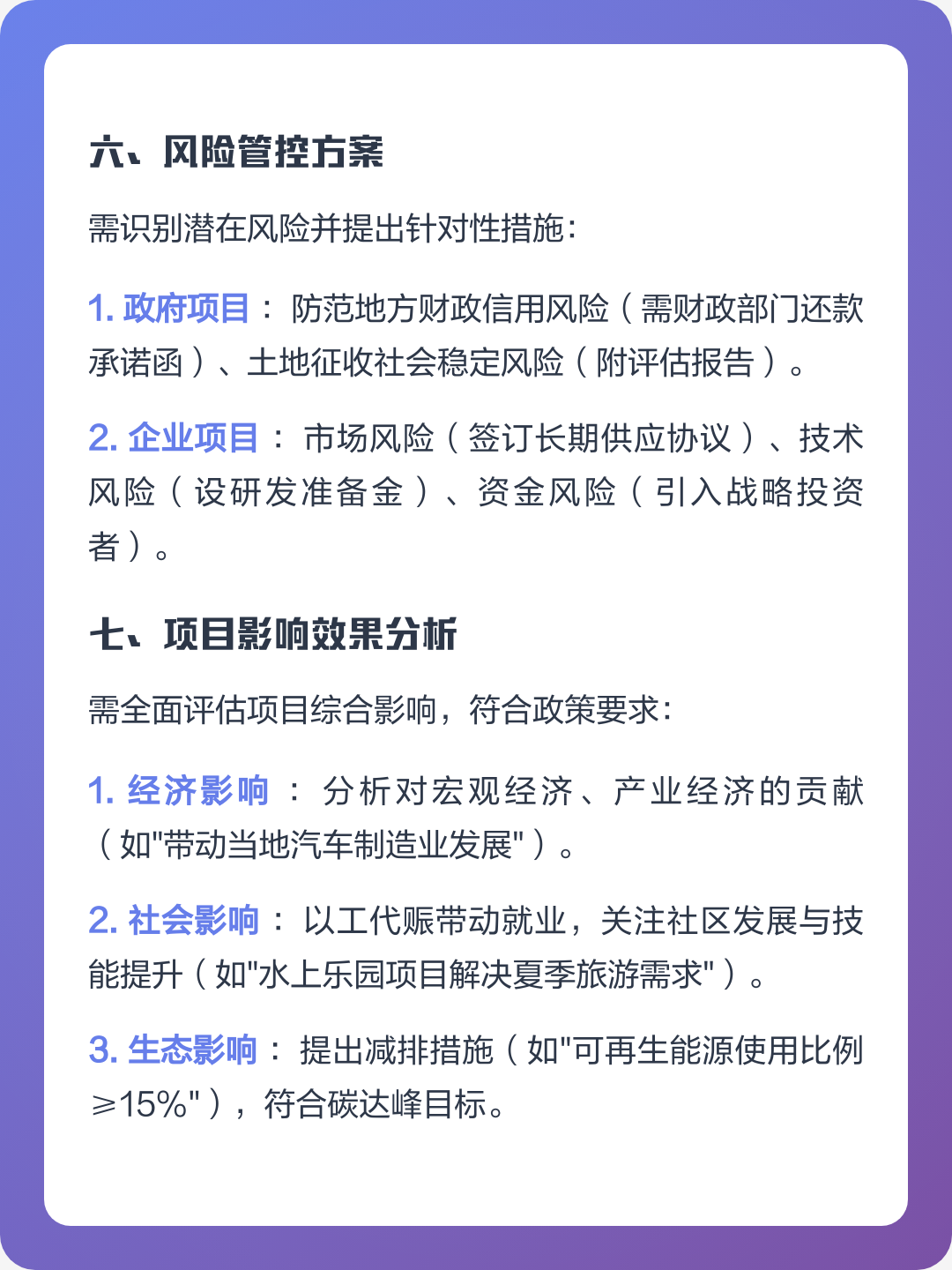 商洛市全要素可行性研究(全要素可行性研究包括)
