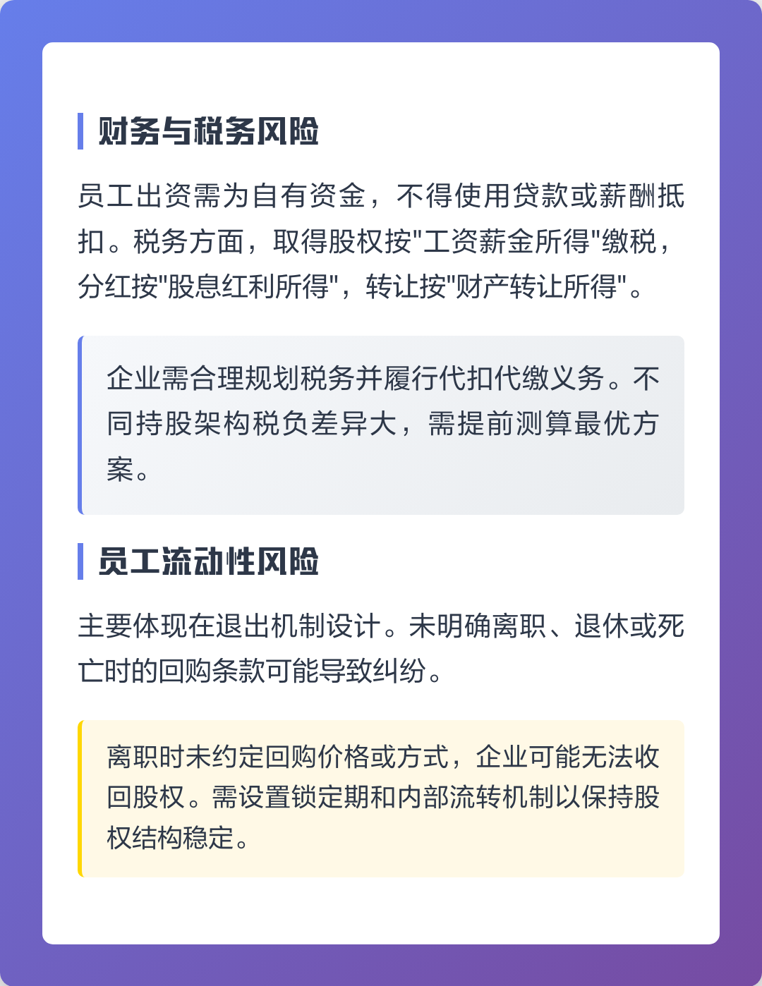 商洛市上市规划风险规避(上市后风险管理计划的主要内容)
