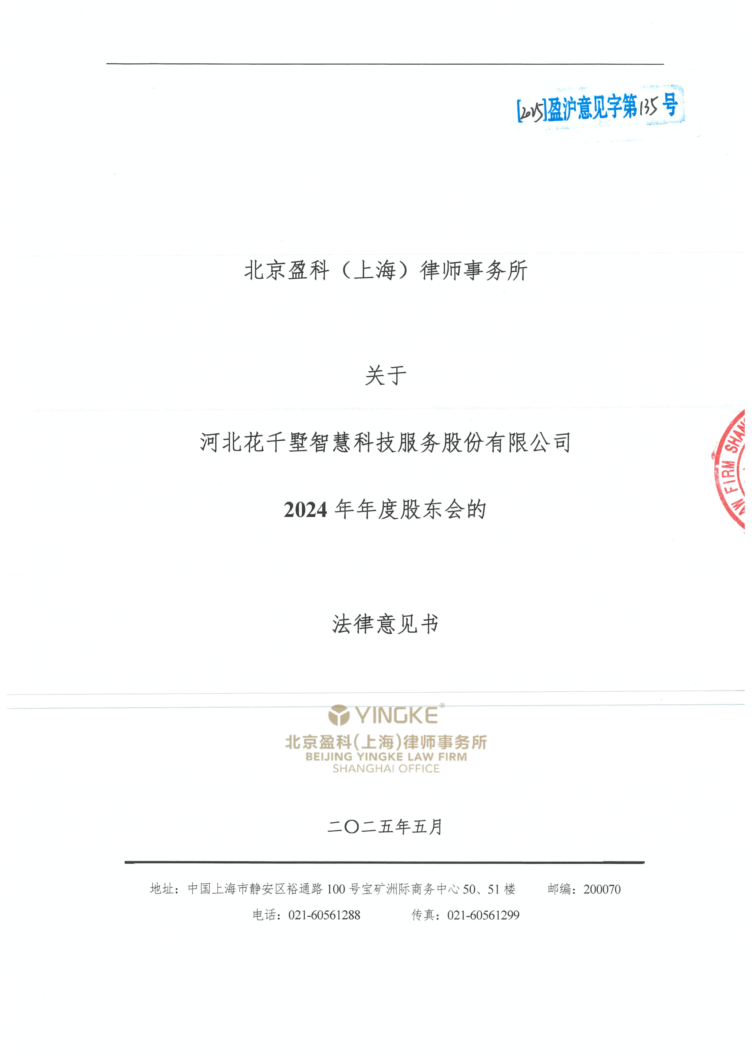 商洛市财务顾问条款设计(财务顾问费用及支付方式)