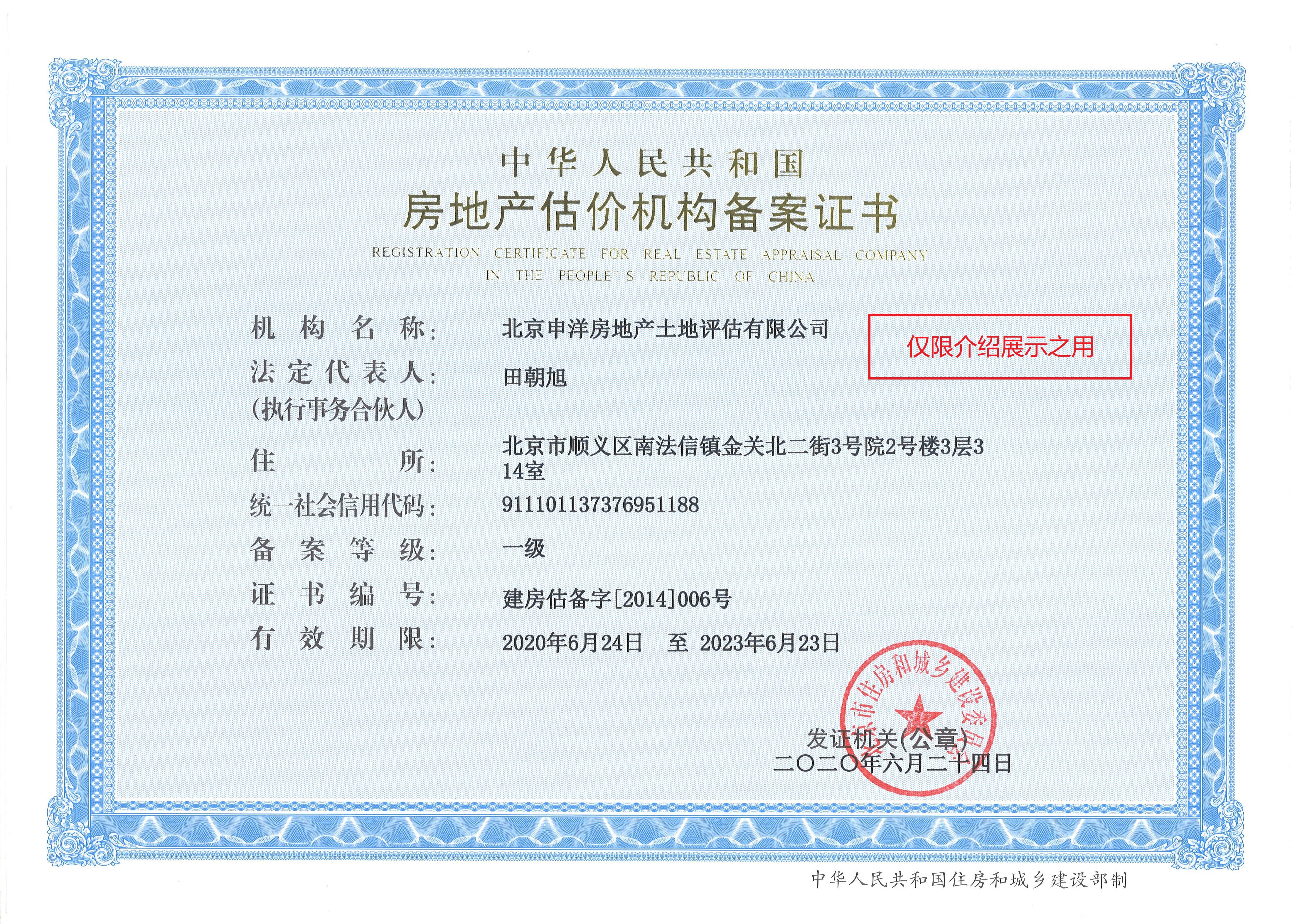 商洛市透明房地产价值评估(透明售房网房源真实吗)