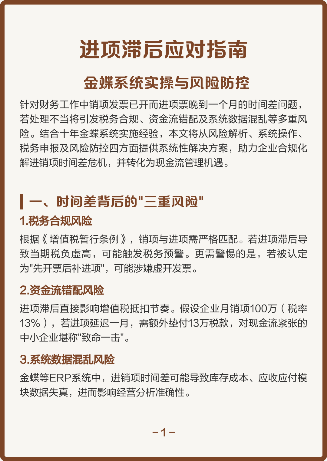 商洛市包含合规新能源现金流管理的词条