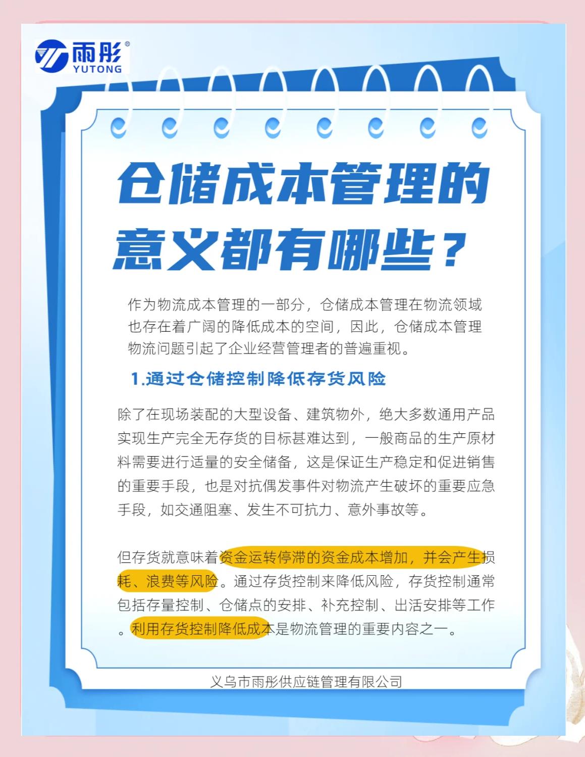 商洛市饮料成本控制(饮料成本率计算公式)