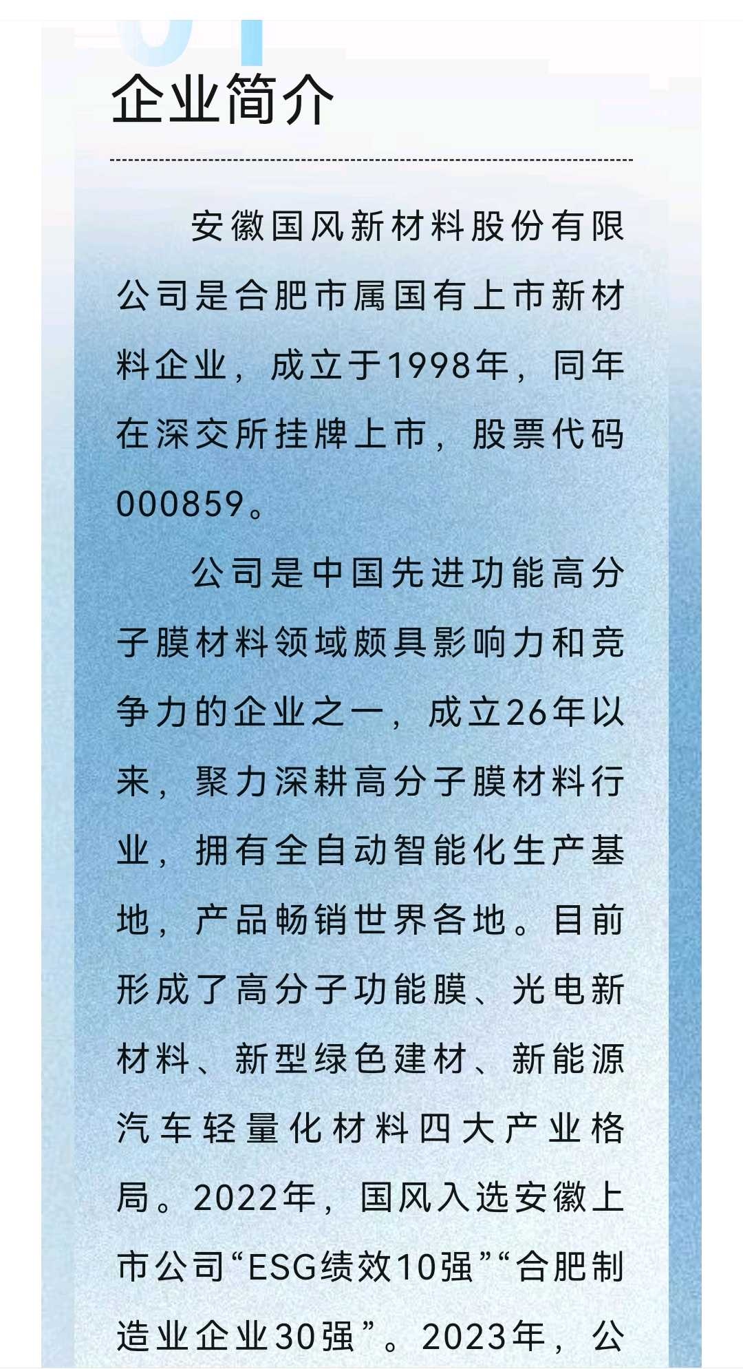 商洛市关于头部新材料上市辅导的信息